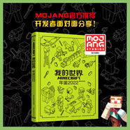 我的世界官方攻略生存指南書(shū)全套6冊漫畫(huà)書(shū)官方正版授權小說(shuō)全套13冊 傳奇建筑紅石戰斗指南生物圖鑒書(shū)我的世界游戲教程手冊書(shū)籍新書(shū)怪物小隊3苦力怕之戰末影龍沉船破碎海島失落的日記地下城末地中文版小說(shuō) 【精