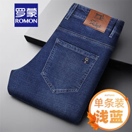 羅蒙（ROMON）牛仔褲男秋冬季高腰直筒中年彈力耐穿商務(wù)男士厚款休閑褲子男棉彈 881藍(lán)色【秋冬厚款】 33【腰圍2尺6】