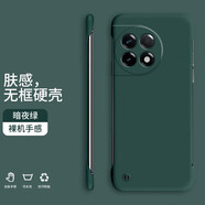 紀普 一加ace5至尊版手機殼 一加ace5pro手機殼半包無(wú)邊框時(shí)尚耐磨防摔動(dòng)漫簡(jiǎn)約防滑一加ace5手機殼 【暗夜綠】 【一加ACE5】