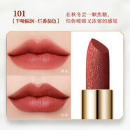 黛港顏（DAIGANGYAN）浮雕雕花口紅絲絨啞光保濕防水中國風(fēng)學(xué)生唇膏國貨彩妝 101#爛番茄色 3.8g