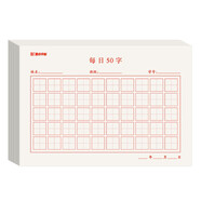 墨點字帖 每日50字練習(xí)練字本（5本）每日一練 田字格硬筆書法用紙每日50字作品紙古詩抄寫紙兒童小學(xué)生訓(xùn)練專用紙