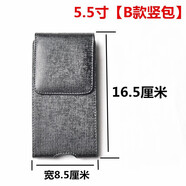 暢印 手機穿皮帶掛腰男老人中年橫款薄單層各種型號手機皮套手機包 5.5寸【B款豎包黑色】 適合長(cháng)16.3CM手機