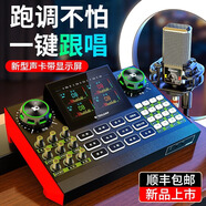 十盞燈G9聲卡套裝手機(jī)直播設(shè)備全套無線麥克風(fēng)k歌帶貨收音耳返藍(lán)牙伴奏抖音快手專業(yè)調(diào)音臺 升級版聲卡-PK調(diào)音振膜麥-G9套裝【跟唱功能】