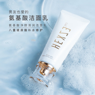 韓熙貞（HEXZE）彈潤緊致淡化臻皙亮顏墨蘭駐顏系列套裝禮盒護(hù)膚品店 氨基酸凈顏清潤潔面乳100g