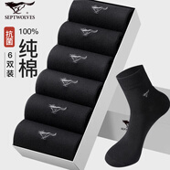 七匹狼（SEPTWOLVES）襪子男士純棉抗菌夏季防臭中筒男襪100%全棉透氣吸汗休閑商務(wù)男襪 全黑【7A抗菌純棉】 6雙 均碼 (39-44)碼