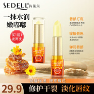 詩黛爾蜂膠潤(rùn)唇膏女補(bǔ)水保濕防干裂秋冬持久滋潤(rùn)去死皮男淡化唇紋 買1送1
