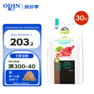 奥丁 西餐厅 狗粮全犬种通用型成犬专用哈士奇德牧通用 成犬犬粮15kg