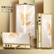 榮耀（HONOR）適用榮耀VPurse手機殼折疊屏薄電鍍邊框殼潮流新款簡約保護殼套防 電鍍邊框殼-香檳色 榮耀vpurse/+2張屏幕膜