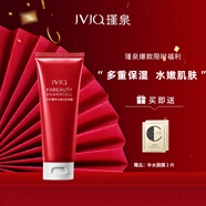 瑾泉瑾泉花妍補(bǔ)水護(hù)膚品套裝女鎖水保濕緊致滋潤水乳霜化妝品改善毛孔 水瀅潔膚凝露100g（啫喱狀）
