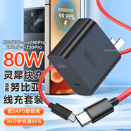 trendsetter適用努比亞紅魔充電器頭80w氮化鎵快充6A數據線(xiàn)套裝z40/z60/z50/Z70/Ultra/11/10/10S/9/Pro/air