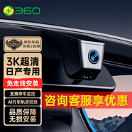 360日產(chǎn)軒逸逍客奇駿天籟樓蘭騏達(dá)勁客途達(dá)專(zhuān)用途樂(lè)行車(chē)記錄儀免走線