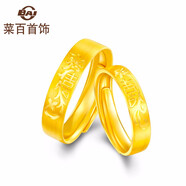 菜百首飾黃金戒指 足金婚慶婚嫁龍鳳喜字對戒 情侶戒指活圈 單只計價 HJ 黃金戒指 約7.32g（男款）