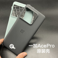 一加AcePro原裝手機(jī)殼全新原廠防摔OnePlus AcePro硅膠保護(hù)套原配 一加AcePro 原裝手機(jī)殼 黑色+原裝軟膜