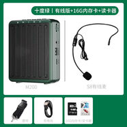 十度小蜜蜂M200有線藍牙擴音器教師上課專用小型音響大功率大音量 十度綠丨有線版+16G內(nèi)存卡+讀卡