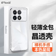 開(kāi)美智（KMaxAI）適用小米紅米K70E手機殼保護套 鏡頭全包超薄防摔防刮晶透TPU軟殼 透明
