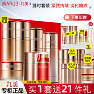 丸美（MARUBI）彈力蛋白凝時緊致抗皺護膚品套裝女淡紋補水保濕水乳全套禮盒禮物 6件套：水+乳+眼霜+精華+霜+BB霜