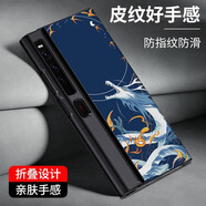 哥仕朗  適用華為Mate XS手機殼男款簡(jiǎn)約高檔matexs折疊屏保護套皮紋防摔全包女款網(wǎng)紅創(chuàng  )意個(gè)性磨砂超薄 華為Mate XS【蒼穹翔龍】羊巴皮耐臟防滑