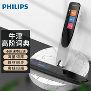 飛利浦（PHILIPS）VTR5300 詞典筆 翻譯筆 英語(yǔ)學(xué)習掃描筆 電子詞典 單詞筆 點(diǎn)讀書(shū)筆 小學(xué)生 初中生 智能英文掃讀機 VTR5300白色/ 8GB