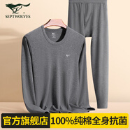 七匹狼秋衣秋褲男士保暖內(nèi)衣薄款襯衣襯褲純棉抗菌秋冬棉毛衫線衣線褲套 圓領(lǐng) 深灰 (100%純棉抗菌) XL (175) 推薦體重130-150斤