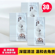 后拱辰享雪嫩白去角質(zhì)小樣1ml啫喱去死皮膏嫩白清潔毛孔 20片