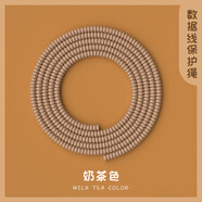 HAPPYMAKER蘋(píng)果華為vivo數據線(xiàn)保護套防折斷充電線(xiàn)保護殼iPhone小米oppo充電器手機防斷裂卡扣繞線(xiàn)器接頭保護 安卓1.6米數據線(xiàn)纏繞繩【奶茶色】