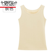 莫代爾加絨吊帶背心女保暖加厚防寒大碼秋冬季緊身內搭棉內穿上衣 膚色 L