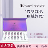 亞太名媛旗艦護(hù)膚京東自營正品魅姬麗顏修顏霜小綠膜柔膚水面膜祛斑套 亞太名媛水潤賦活套