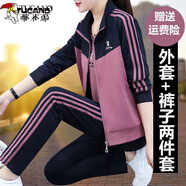 啄木鳥運動休閑套裝女春秋季衛(wèi)衣女 2025好新款時尚寬松三件套 粉色MD8309-1兩件套 L _【推薦95-110斤】