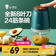 xiaobeixiong小貝熊輔食機嬰兒寶寶打泥神器多功能電攪拌料理機肉果泥輔食工具
