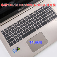 英望 華碩YX570ZD NX580VD N580GD鍵盤膜15.6英寸筆記本電腦保護膜墊鍵位套 TPU透明 YX570Z、NX580V、N580G