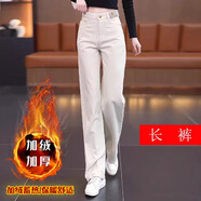 定原米白色純棉軟牛仔直筒褲女2025新款寬松女褲秋冬季窄版高腰闊腿褲 米白色長(cháng)褲【加絨】 XL /29【115-125斤】