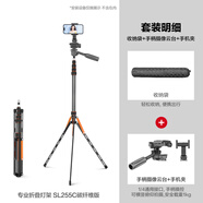 輕裝時(shí)代SL285碳纖維攝影燈架三腳架2.7米 影棚視頻直播led閃光補(bǔ)光燈支架戶外拍超輕便攜反折疊收納三角架 SL255C+手柄攝像云臺(tái) 適用神牛金貝永諾常亮打光燈 單反相機(jī)手機(jī)拍攝通用