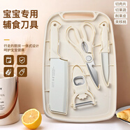 licheers嬰兒輔食工具切菜板砧板刀具五件套裝寶寶案板輔食料理工具