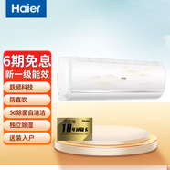 海爾（Haier） 1.5匹  BHA全直流變頻冷暖 新一級(jí)能效 除菌自清潔   節(jié)能 WIFI 壁掛式臥室空調(diào) 1.5匹 一級(jí)能效 (防直吹)