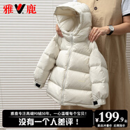 雅鹿2025新款洋氣兒童羽絨服男童女童寶寶中大童小童冬季加厚外套冬裝 米白色 泡芙保暖 140 尺碼偏大，正碼正拍