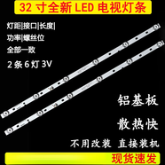 創(chuàng  )維32X3 32X5 32E3000 32E3500液晶屏電視機背光LED燈條 2條6燈