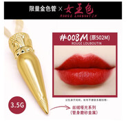 路鉑廷（Christian Louboutin）女王權(quán)杖唇膏cl蘿卜丁口紅唇膏 008M 女團(tuán)玫紅色