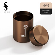 京適茶葉罐便攜小號迷你旅行包裝盒金屬防潮密封罐裝茶葉盒空盒儲存罐 茶【咖啡色】小號 60ml