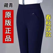 彌多紅高腰彈力褲子中年女褲休閑直筒褲薄款寬松大媽加絨 春秋藏青 4XL 體重【135-155斤】
