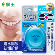 LION獅王原裝進口膨脹牙線 CLINICA 尼龍質 遇水蓬松牙線牙縫清潔 背板包裝 40m 1卷