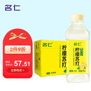 名仁檸檬味蘇打水 果味含有維生素c飲料 375ml*24瓶 整箱裝