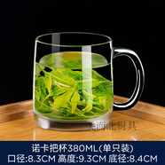 樂(lè )美雅帶蓋玻璃杯帶把手茶杯水杯泡茶水杯鋼化耐高溫家用辦公室防摔 諾卡把杯380ml