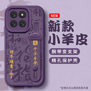 瀚泓源小米14手機殼14pro新款文字諸事皆順ultra中國風(fēng)13pro腕帶12sultra支架civi4pro防摔全包保護 暗紫色-左紫文字皆順【標牌腕帶】無(wú)需腕帶可備注 小米12SUltra