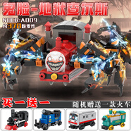 地獄查爾斯小火  恐怖游戲地獄查爾斯小火車托馬思蜘蛛列車積木 升級版-鬼臉地獄查爾斯【378顆粒