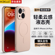 KEKLLE【親膚磁吸】適用iPhone14Plus手機殼 蘋果14Plus保護套 親膚液態(tài)硅膠磁吸全包軟殼保護套 櫻花粉