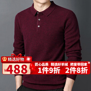 AMNCK品牌男裝 高檔純羊絨衫男羊絨薄款毛衣男士翻領(lǐng)休閑純色針織衫男 黑紅色 170/M-(建議125斤-140斤)