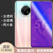 易京(YJING)適用 華為暢享20Plus鋼化膜抗藍光 暢享20全屏鋼化膜5G手機高清保護貼膜 暢享20Plus抗藍光透明前膜(2片裝)+碳纖后膜