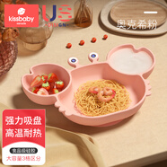 Kissbaby Miracle寶寶餐盤兒童餐盤硅膠兒童學(xué)吃飯碗卡通可愛餐盤吸盤式嬰兒分格盤 硅膠餐盤-奧可希粉