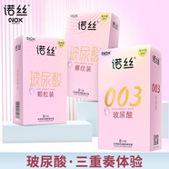 諾絲 003安全套玻尿酸避孕套超薄003男用安全套加倍潤(rùn)滑 計(jì)生成人用品 情趣多重刺激享受組合共24只