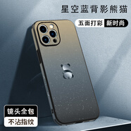 迷炫 適用蘋果16promax手機殼iPhone15promax男女新款簡約星空背影熊貓全包防摔保護套薄 【星空藍背影熊貓】五面打彩+立體浮雕+全包鏡頭 iPhone 16 Pro Max
